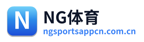 NG体育